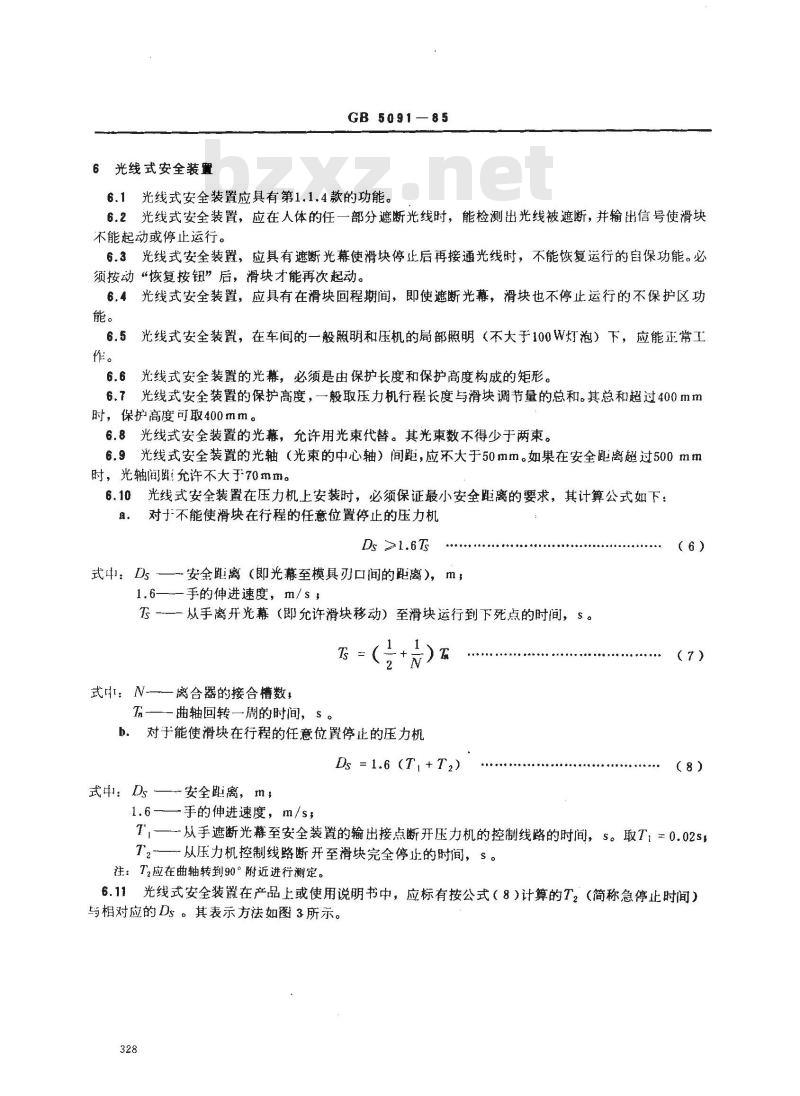 GB 5091-1985 压力机的安全装置技术要求