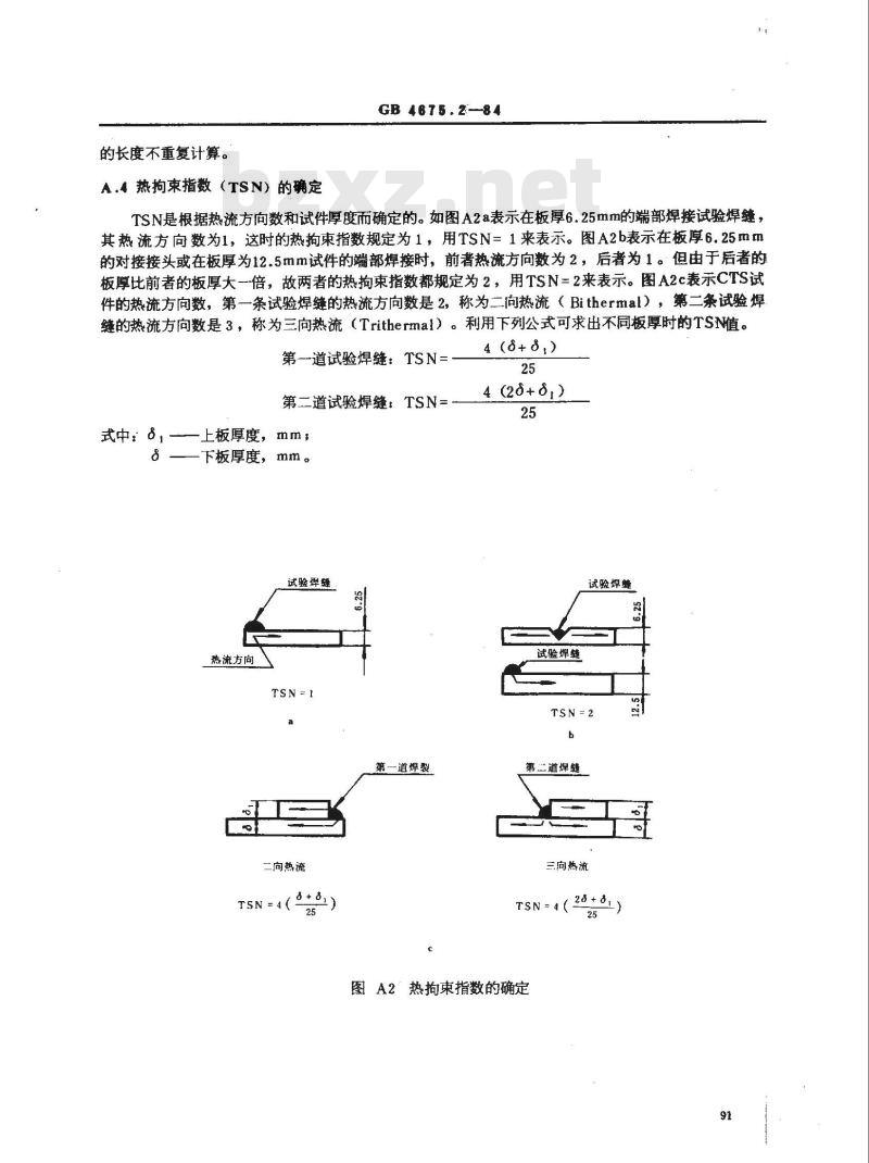 GB/T 4675.2-1984 焊接性试验 搭接接头(CTS)焊接裂纹试验方法