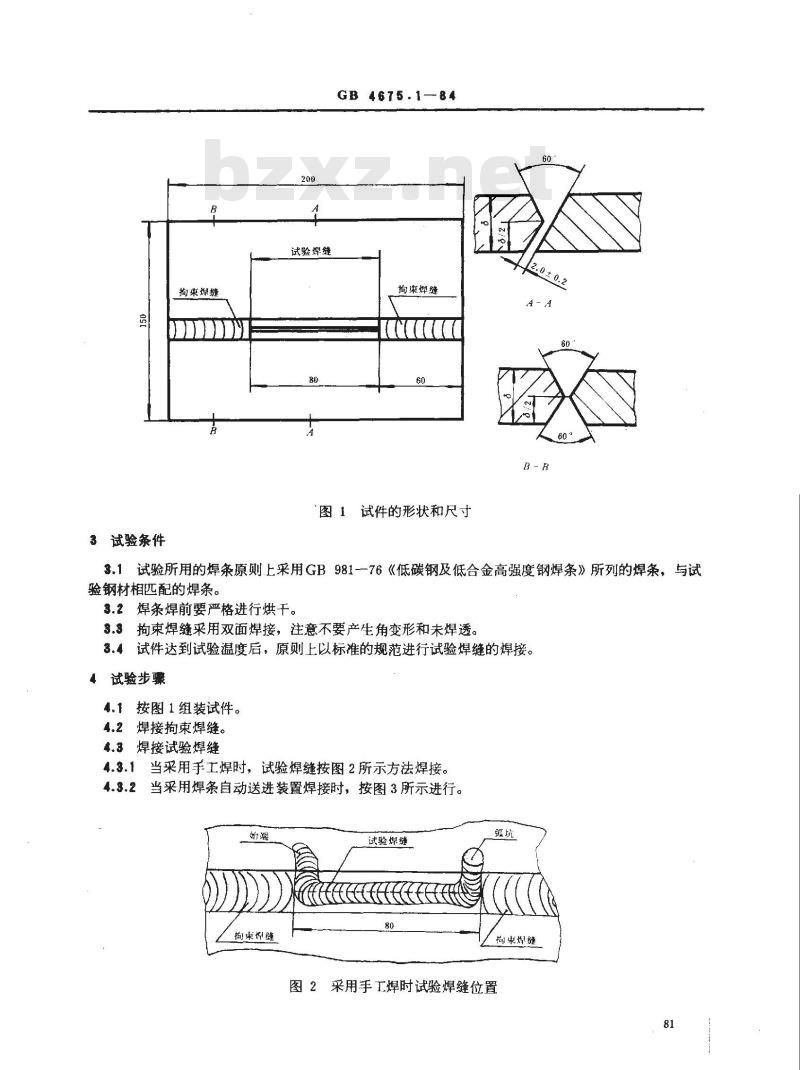 GB/T 4675.1-1984 焊接性试验 斜Y型坡口焊接裂纹试验方法