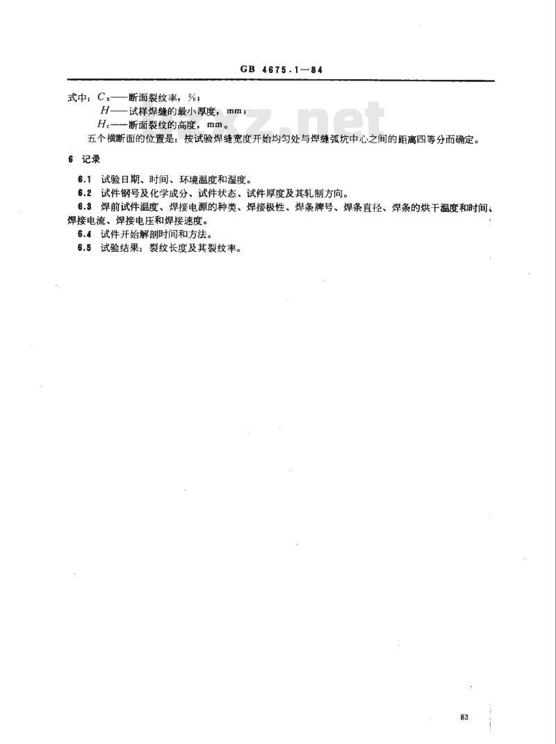 GB/T 4675.1-1984 焊接性试验 斜Y型坡口焊接裂纹试验方法