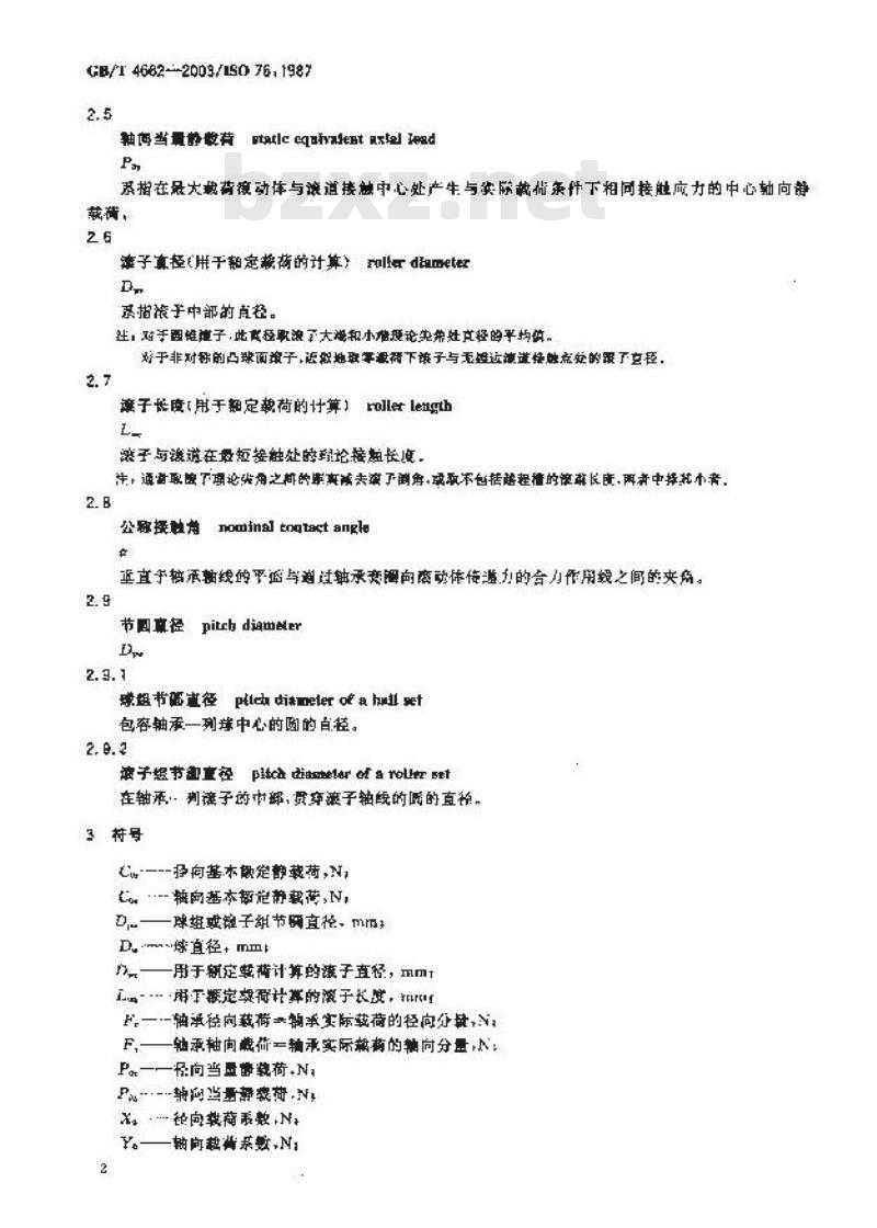GB/T 4662-2003 滚动轴承 额定静载荷