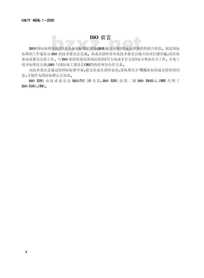 GB/T 4656.1-2000 技术制图 棒料、型材及其断面的简化表示法