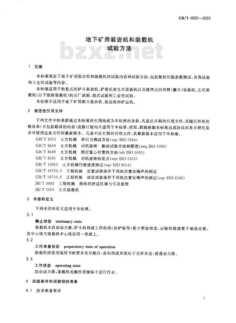 GB/T 4652-2003 地下矿用装岩机和装载机 试验方法
