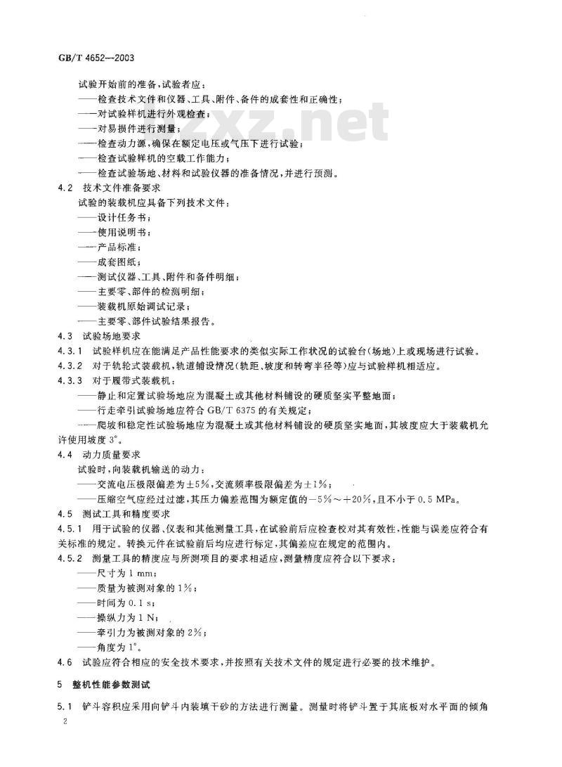 GB/T 4652-2003 地下矿用装岩机和装载机 试验方法