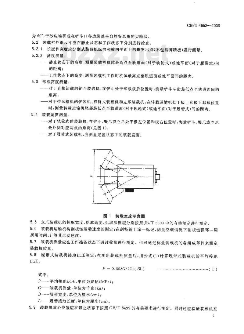GB/T 4652-2003 地下矿用装岩机和装载机 试验方法