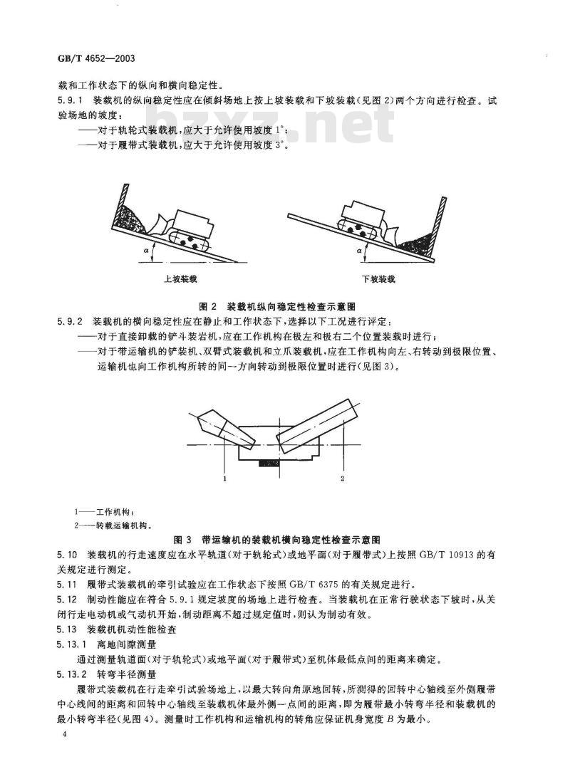 GB/T 4652-2003 地下矿用装岩机和装载机 试验方法