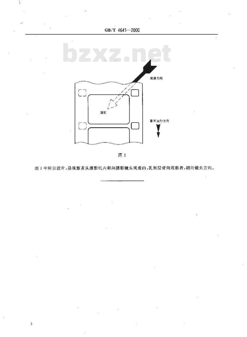 GB/T 4641-2000 16mm电影胶片在摄影机上的用法