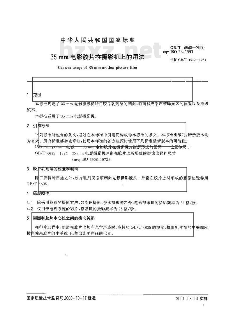 GB/T 4640-2000 35mm电影胶片在摄影机上的用法
