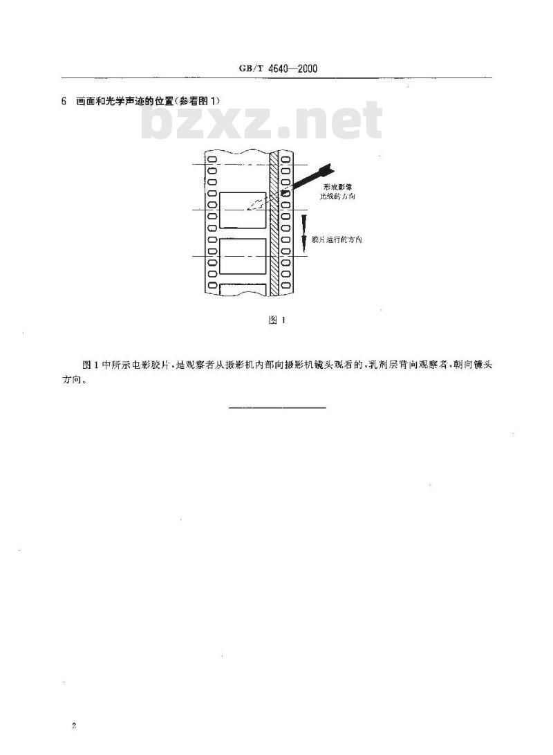 GB/T 4640-2000 35mm电影胶片在摄影机上的用法