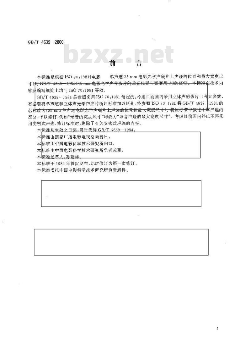 GB/T 4639-2000 35mm单声道电影光学声底片上声迹的位置和最大宽度尺寸