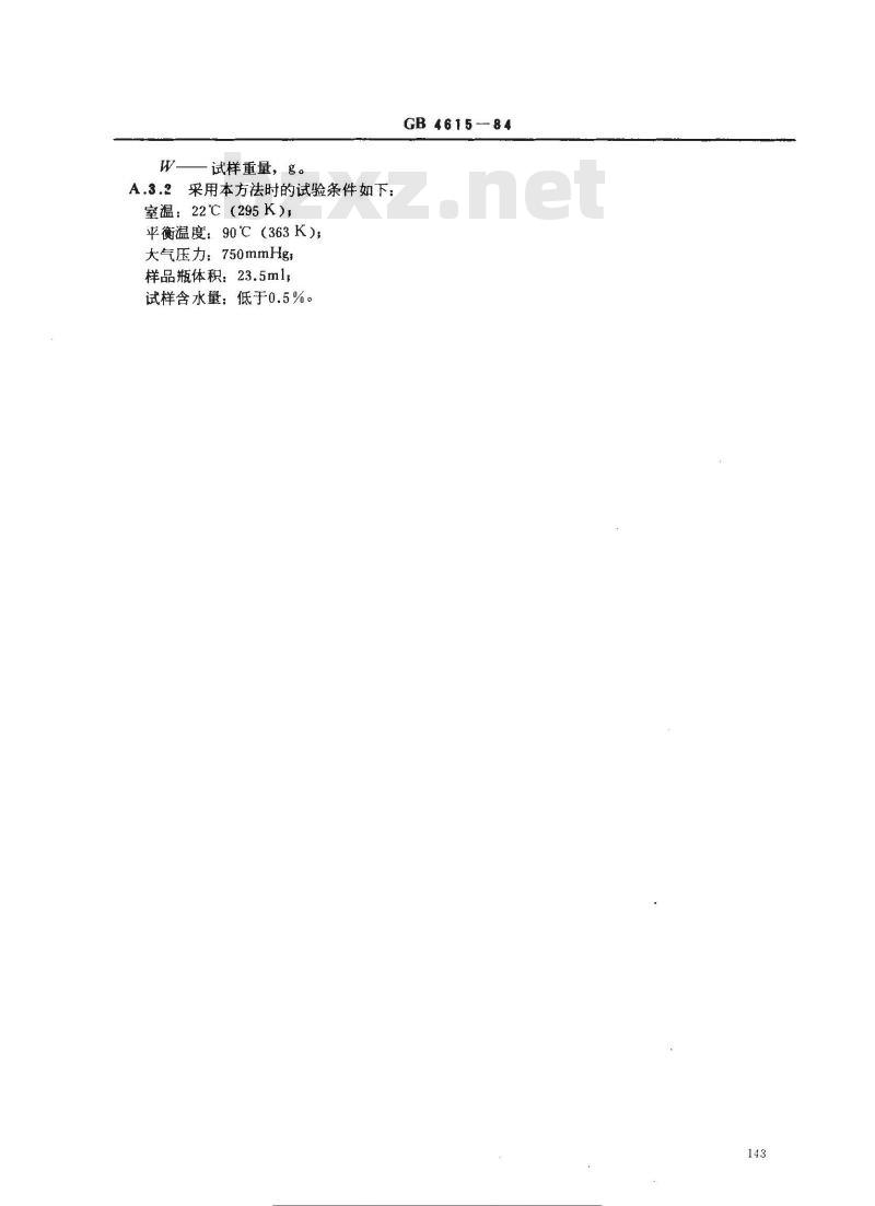GB/T 4615-1984 聚氯乙烯树脂中残留氯乙烯单体含量测定方法