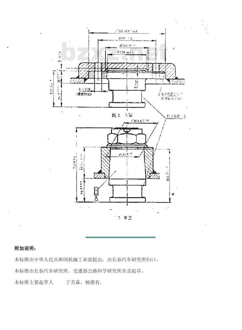 GB/T 4607-1984 道路车辆 半挂车鞍座90号牵引销主要尺寸和安装,互换性尺寸