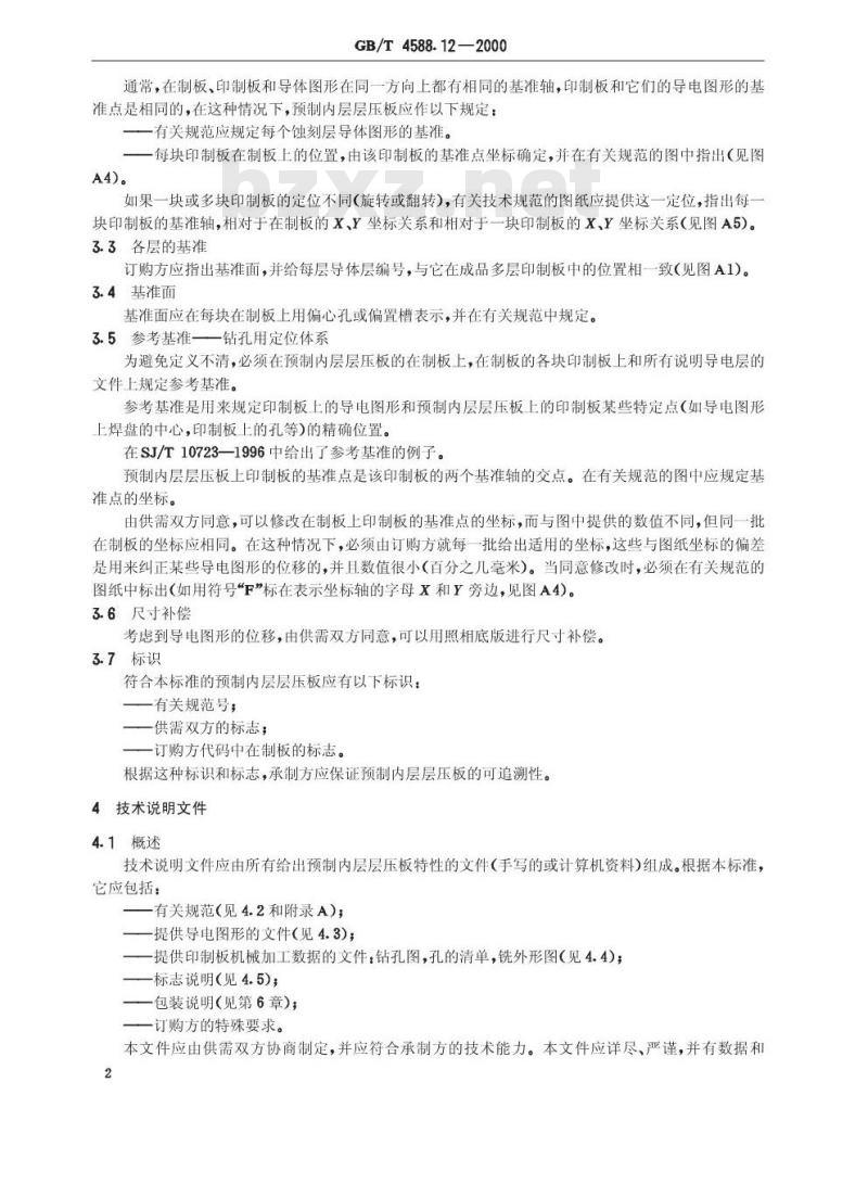 GB/T 4588.12-2000 预制内层层压板规范(半制成多层印制板)