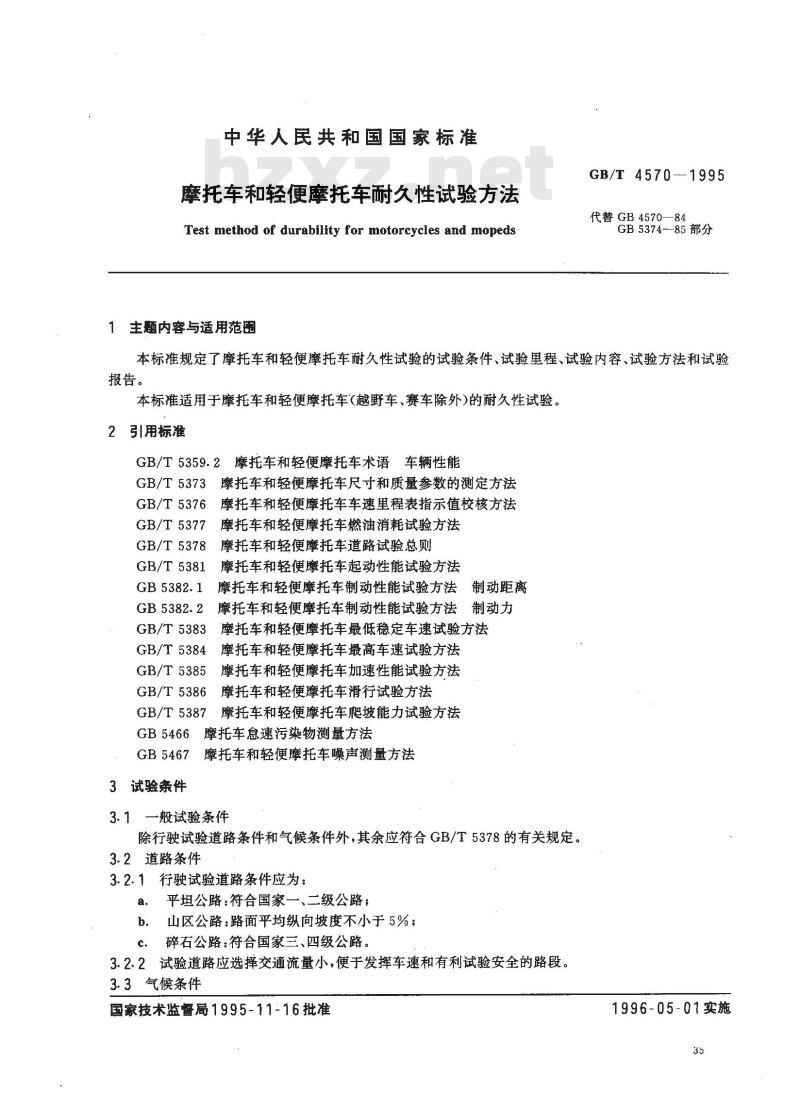 GB/T 4570-1995 摩托车和轻便摩托车耐久性试验方法