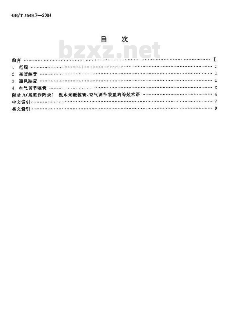 GB/T 4549.7-2004 铁道车辆词汇 第7部分：采暖、通风及空气调节装置