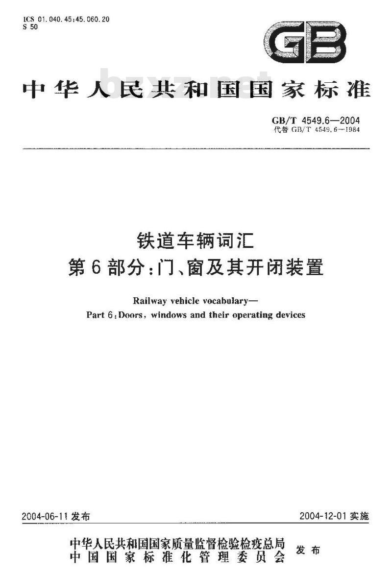 GB/T 4549.6-2004 铁道车辆词汇 第6部分：门、窗及其开闭装置