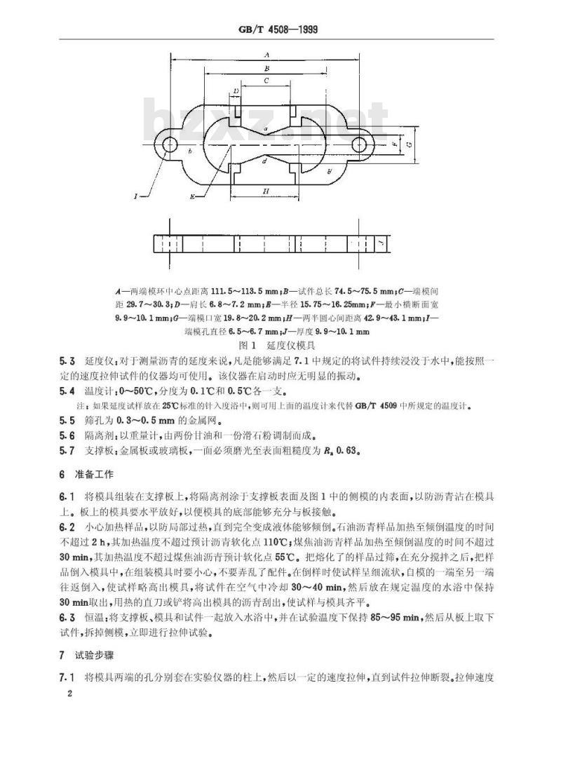 GB/T 4508-1999 沥青延度测定法