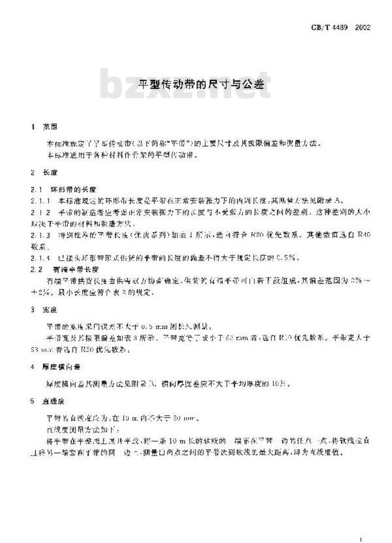 GB/T 4489-2002 平型传动带的尺寸与公差