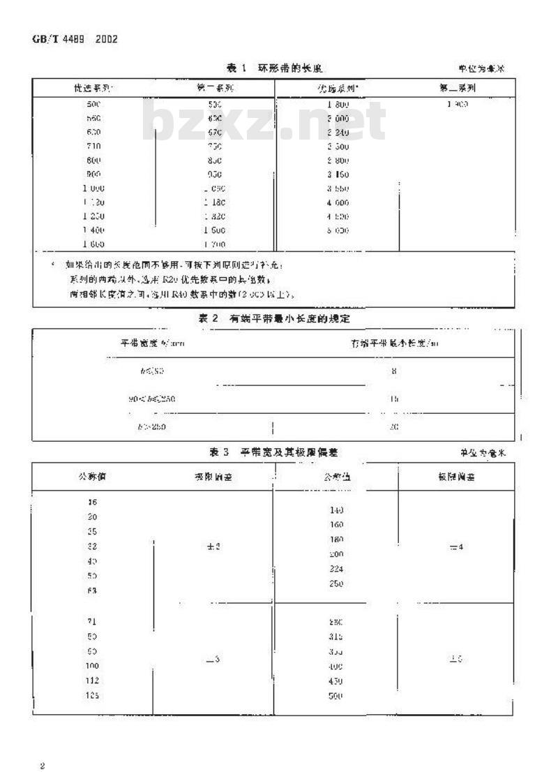 GB/T 4489-2002 平型传动带的尺寸与公差