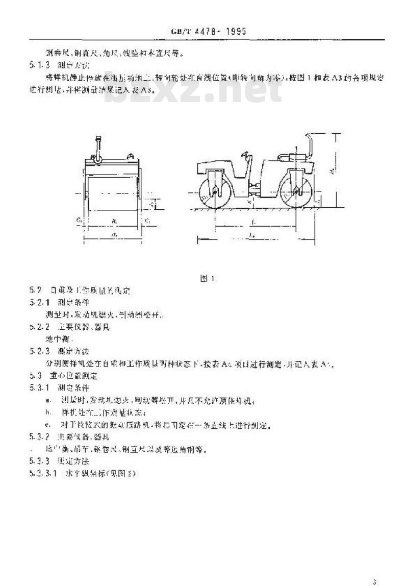 GB/T 4478-1995 振动压路机性能试验方法