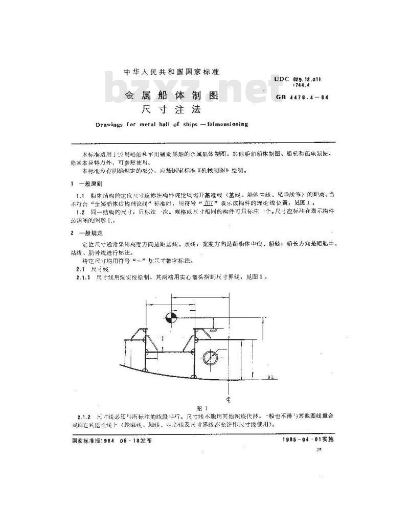GB/T 4476.4-1984 金属船体制图 尺寸注法