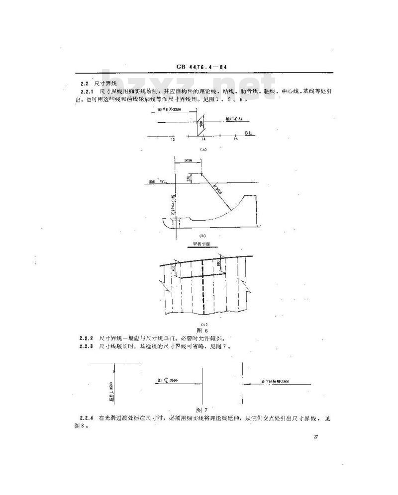 GB/T 4476.4-1984 金属船体制图 尺寸注法