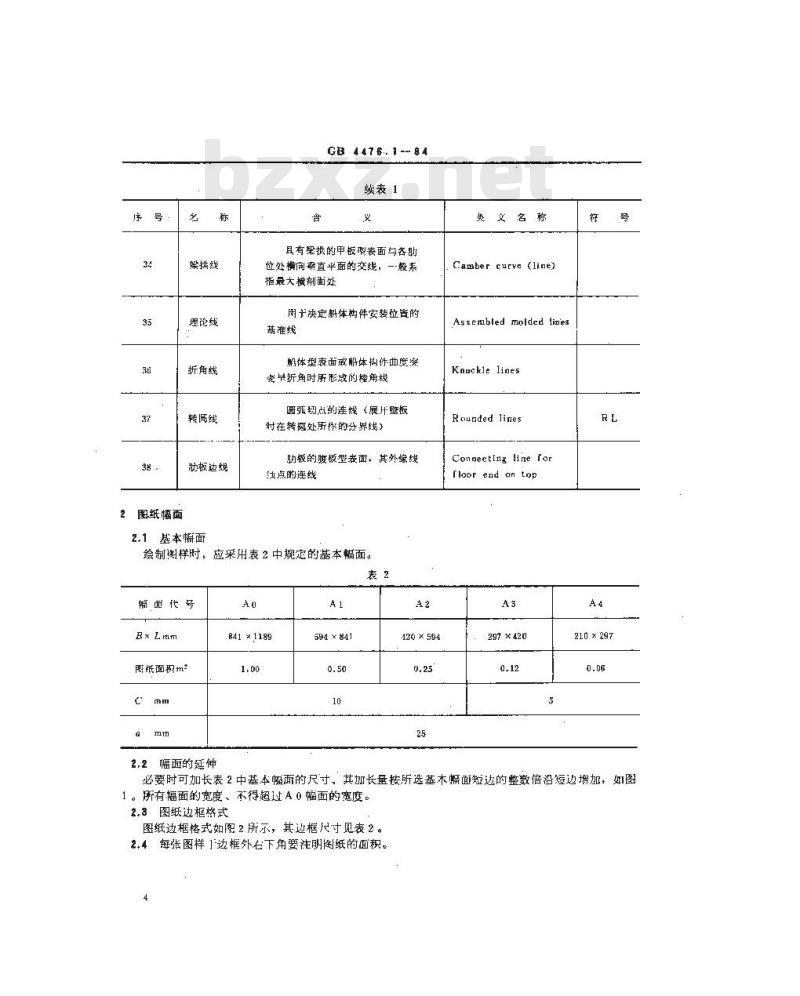 GB/T 4476.1-1984 金属船体制图 一般规定
