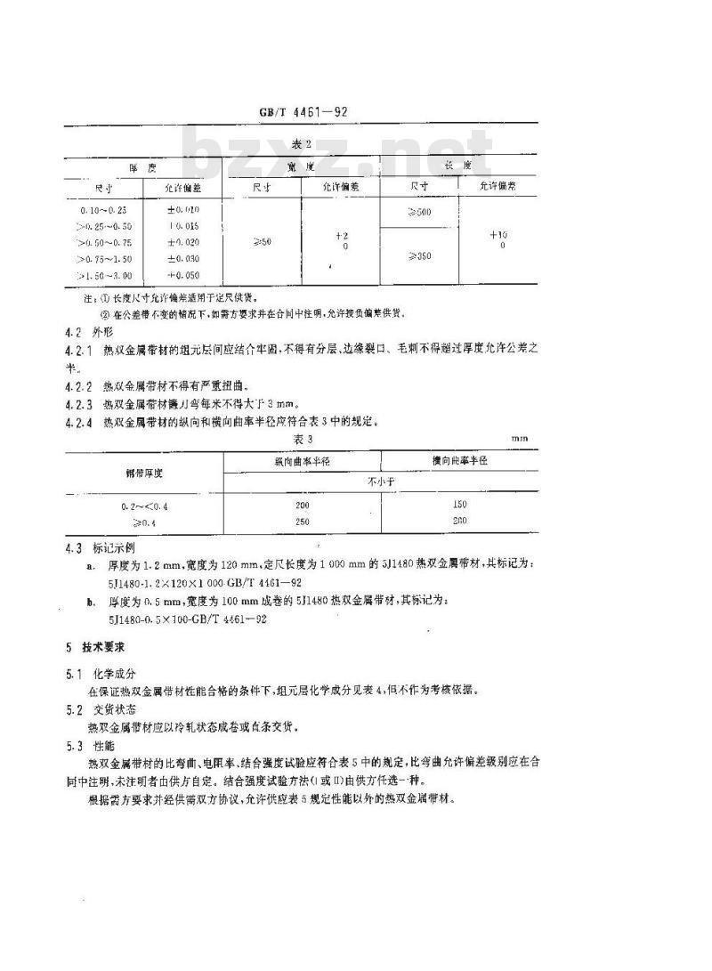 GB/T 4461-1992 热双金属带材
