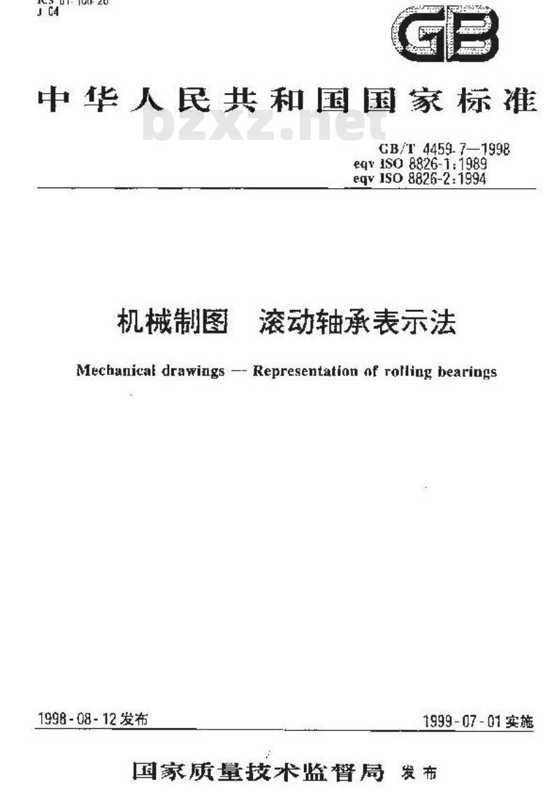 GB/T 4459.7-1998 机械制图 滚动轴承表示法