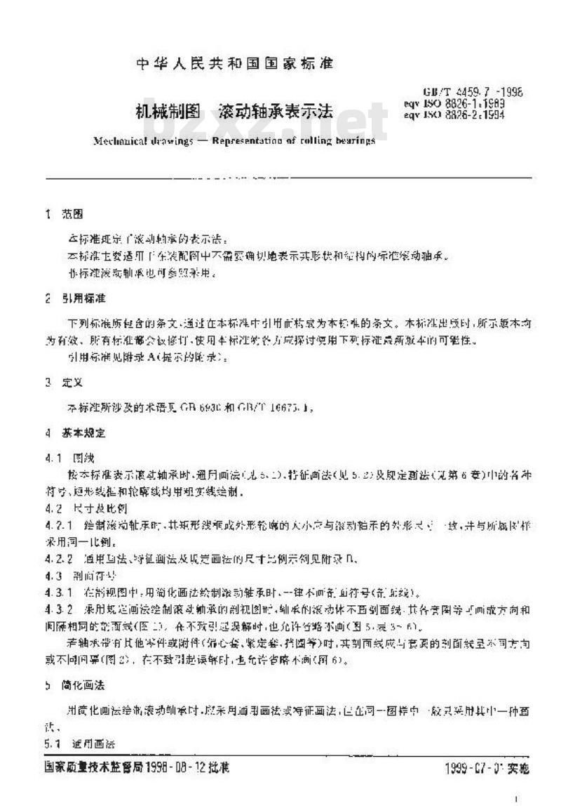 GB/T 4459.7-1998 机械制图 滚动轴承表示法