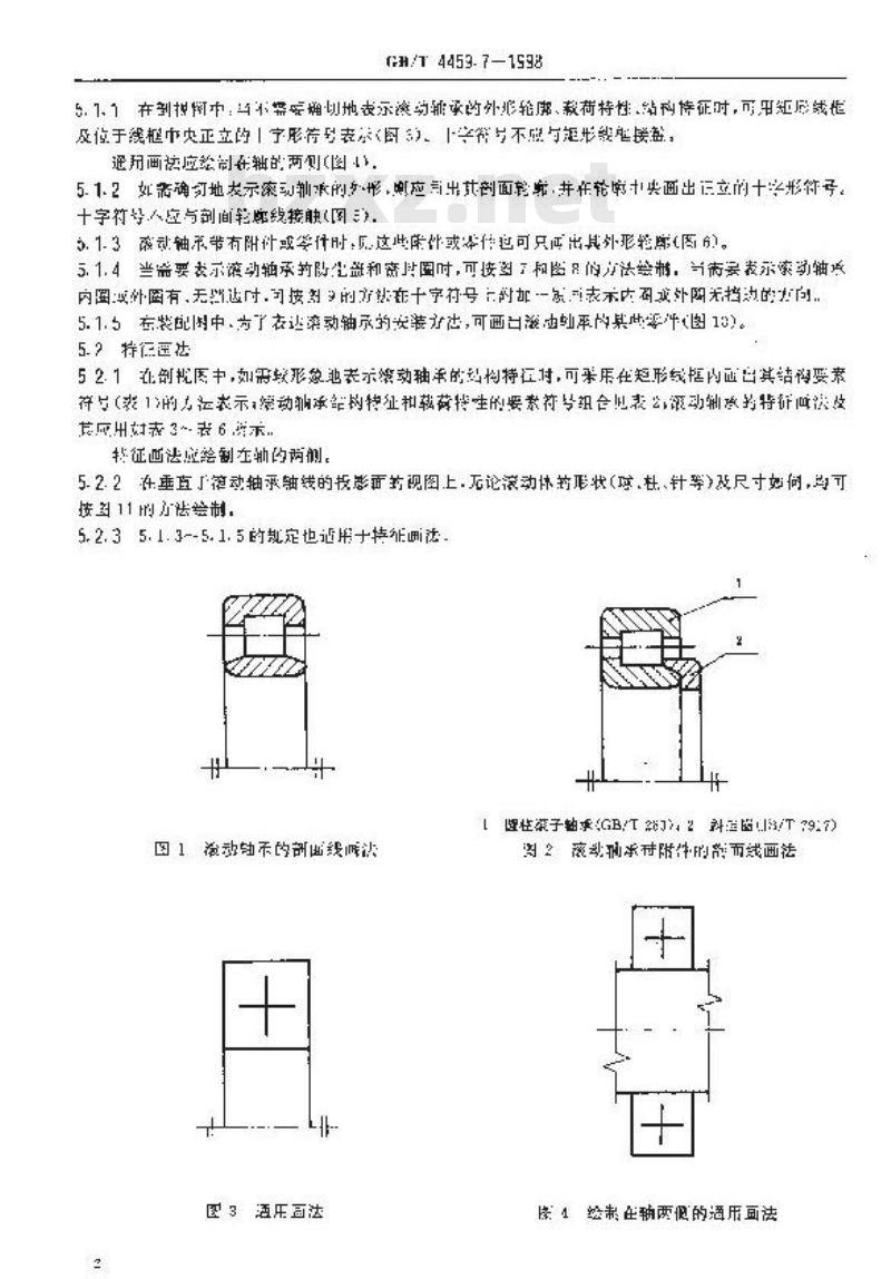 GB/T 4459.7-1998 机械制图 滚动轴承表示法