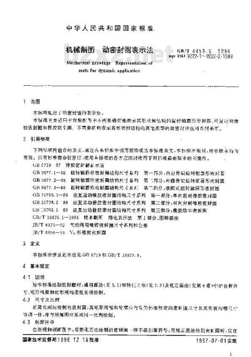 GB/T 4459.6-1996 机械制图 动密封圈表示法`