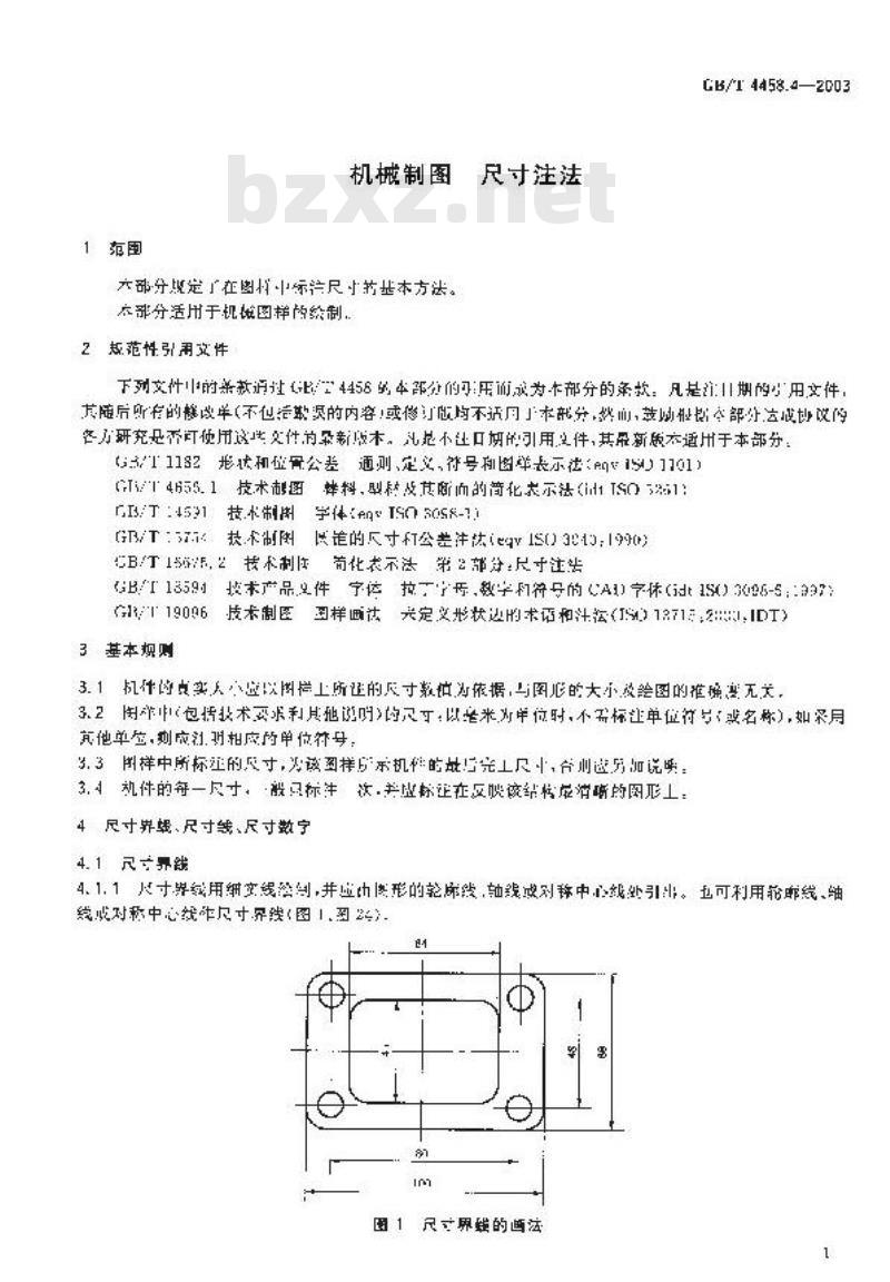 GB/T 4458.4-2003 机械制图 尺寸注法