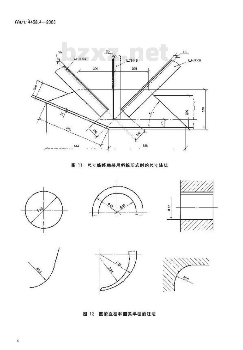 GB/T 4458.4-2003 机械制图 尺寸注法