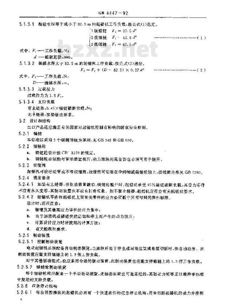 GB 4447-1992 海船用起锚机和起锚绞盘
