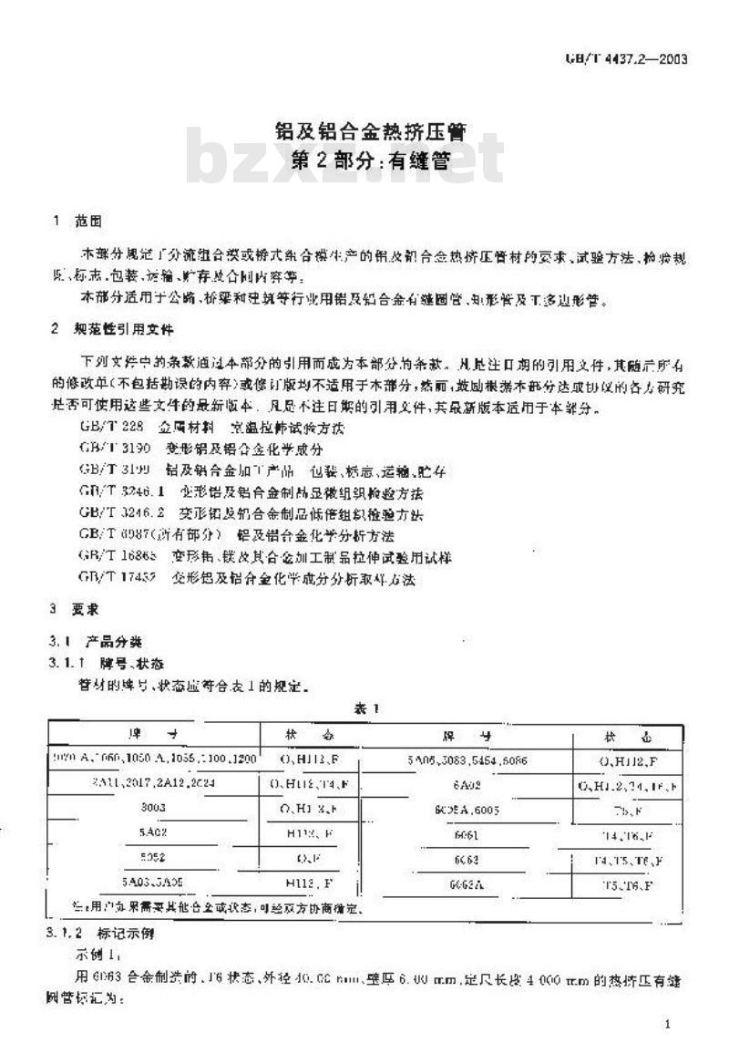 GB/T 4437.2-2003 铝及铝合金热挤压管 第2部分: 有缝管