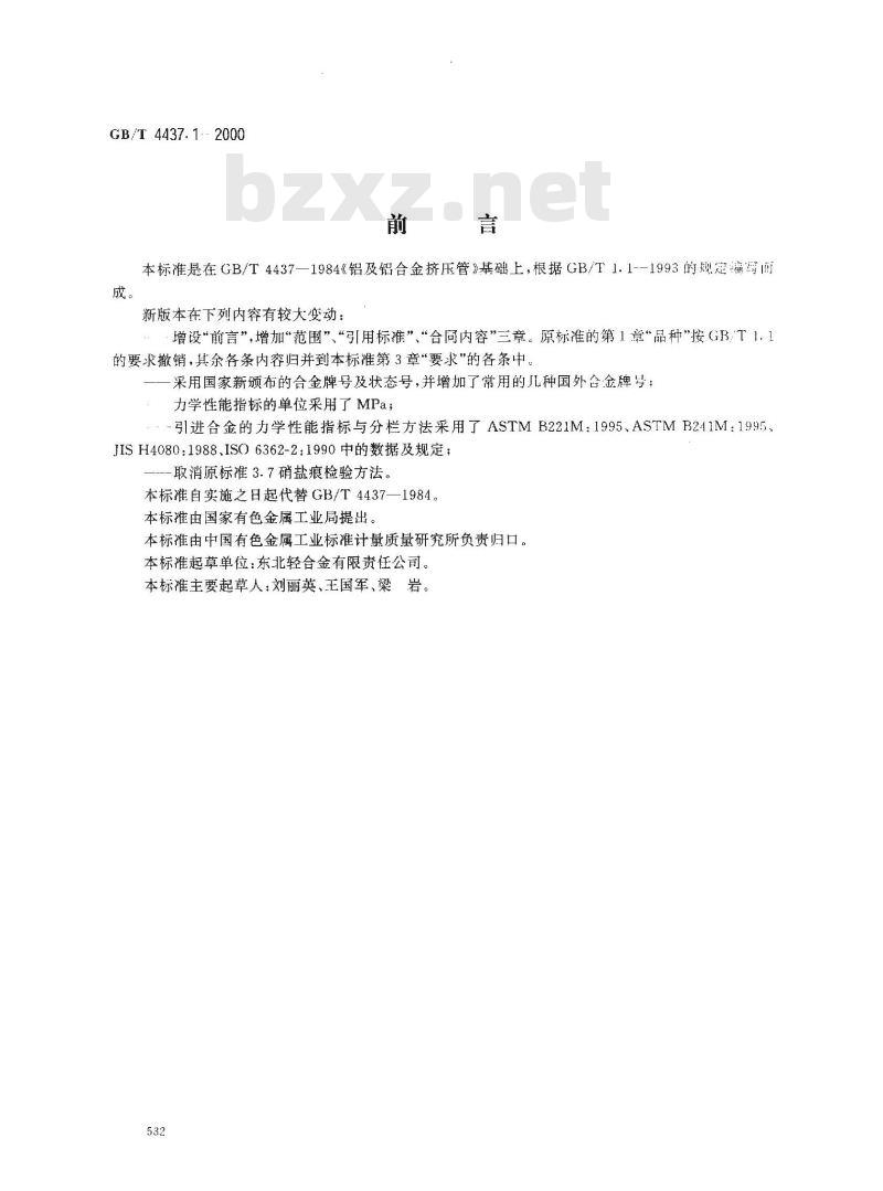 GB/T 4437.1-2000 铝及铝合金热挤压管 第1部分：无缝圆管