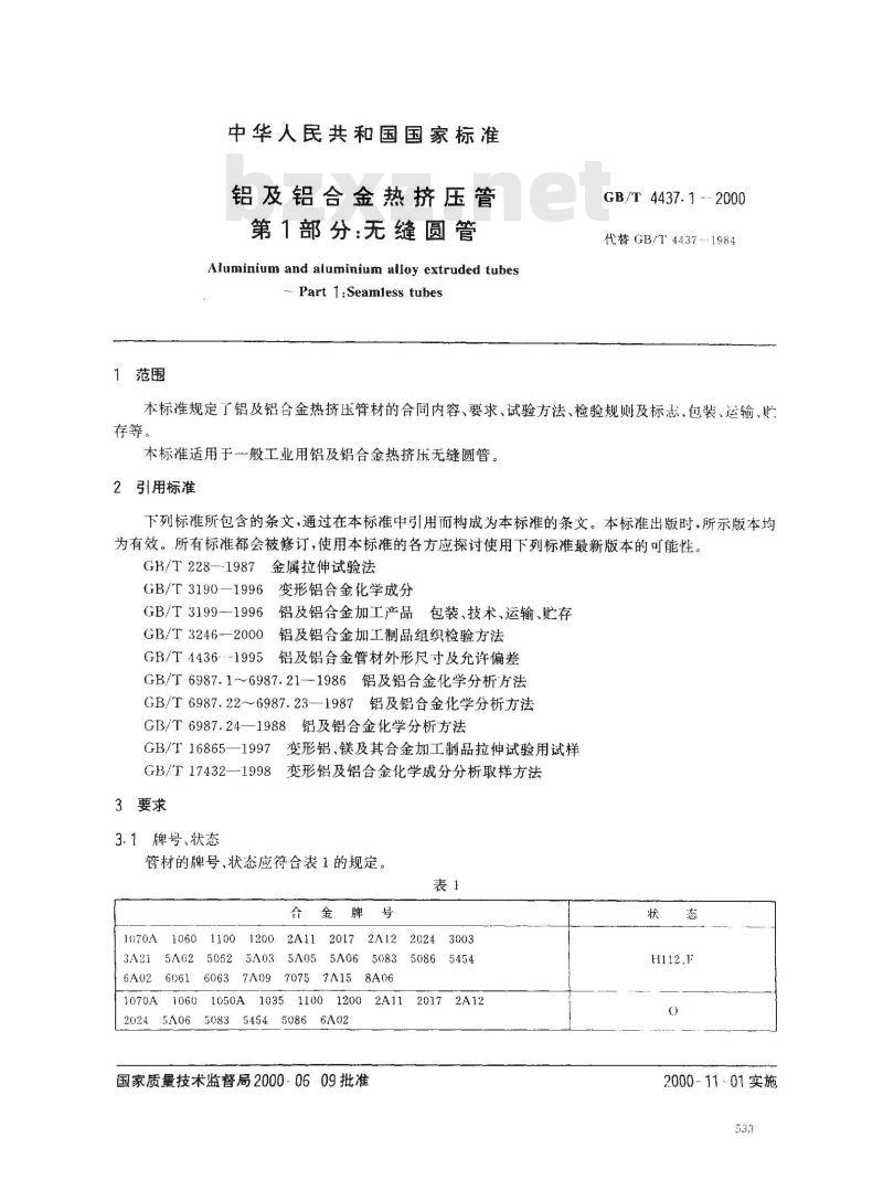 GB/T 4437.1-2000 铝及铝合金热挤压管 第1部分：无缝圆管