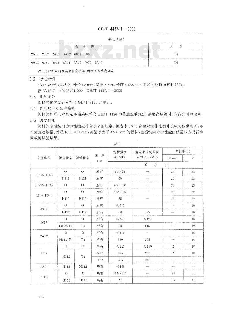 GB/T 4437.1-2000 铝及铝合金热挤压管 第1部分：无缝圆管