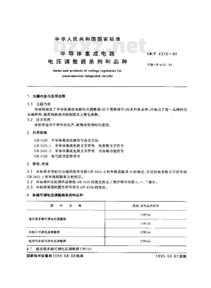 GB/T 4376-1994 半导体集成电路电压调整器系列和品种
