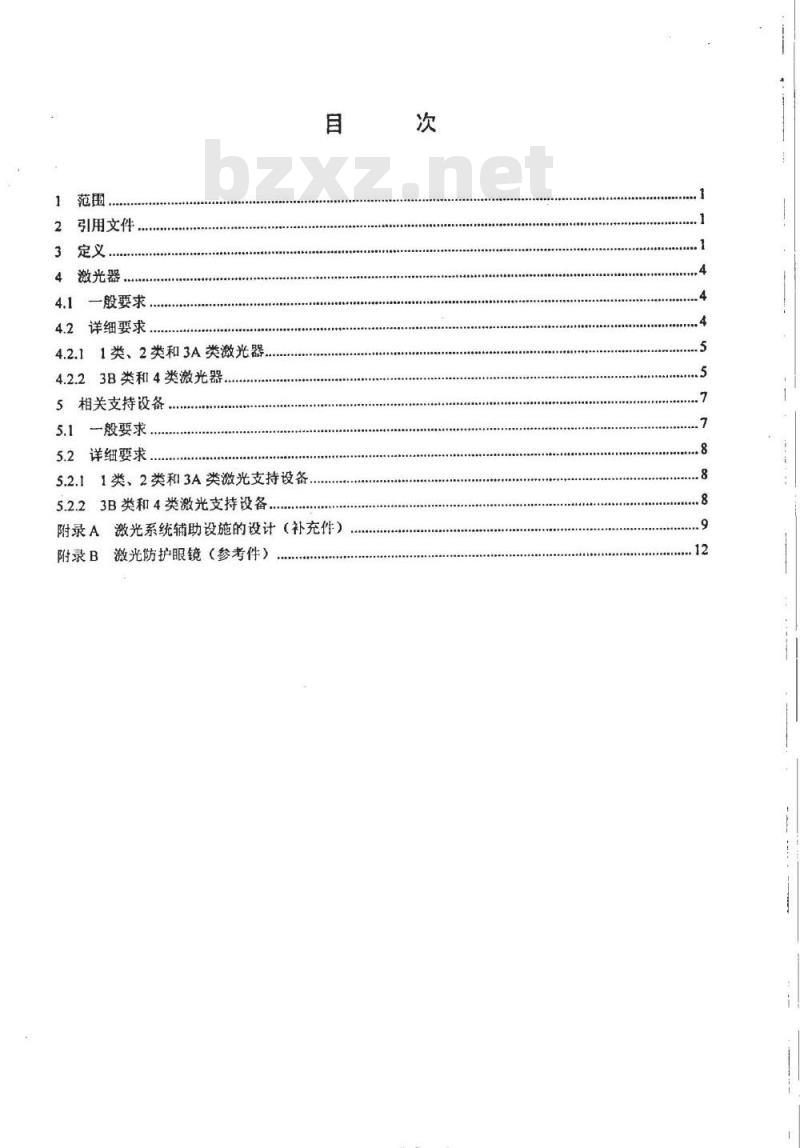 SJ 20798-2001 军用激光器及相关支持设备的安全设计要求