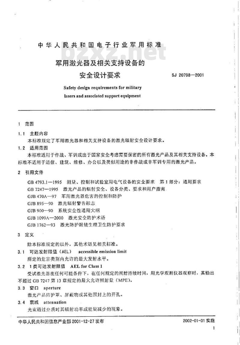 SJ 20798-2001 军用激光器及相关支持设备的安全设计要求