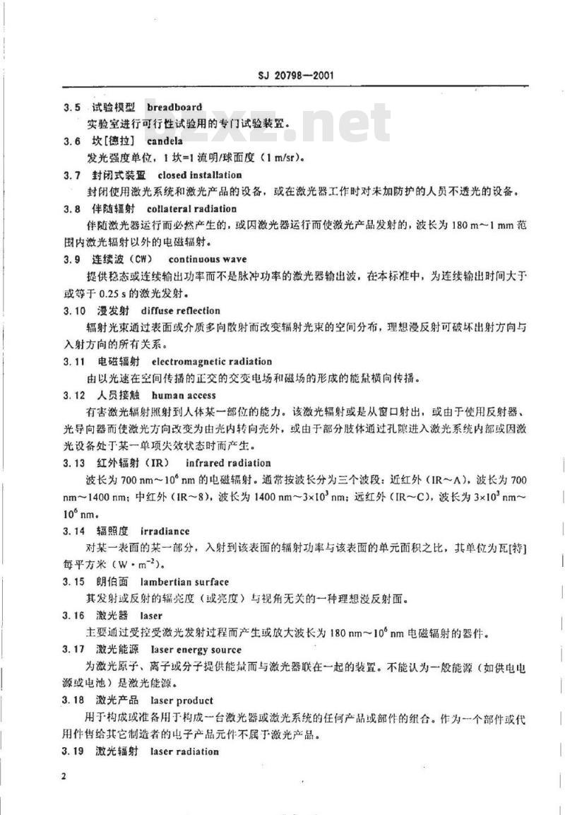SJ 20798-2001 军用激光器及相关支持设备的安全设计要求