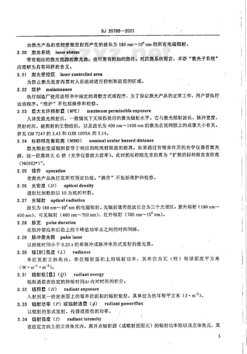 SJ 20798-2001 军用激光器及相关支持设备的安全设计要求