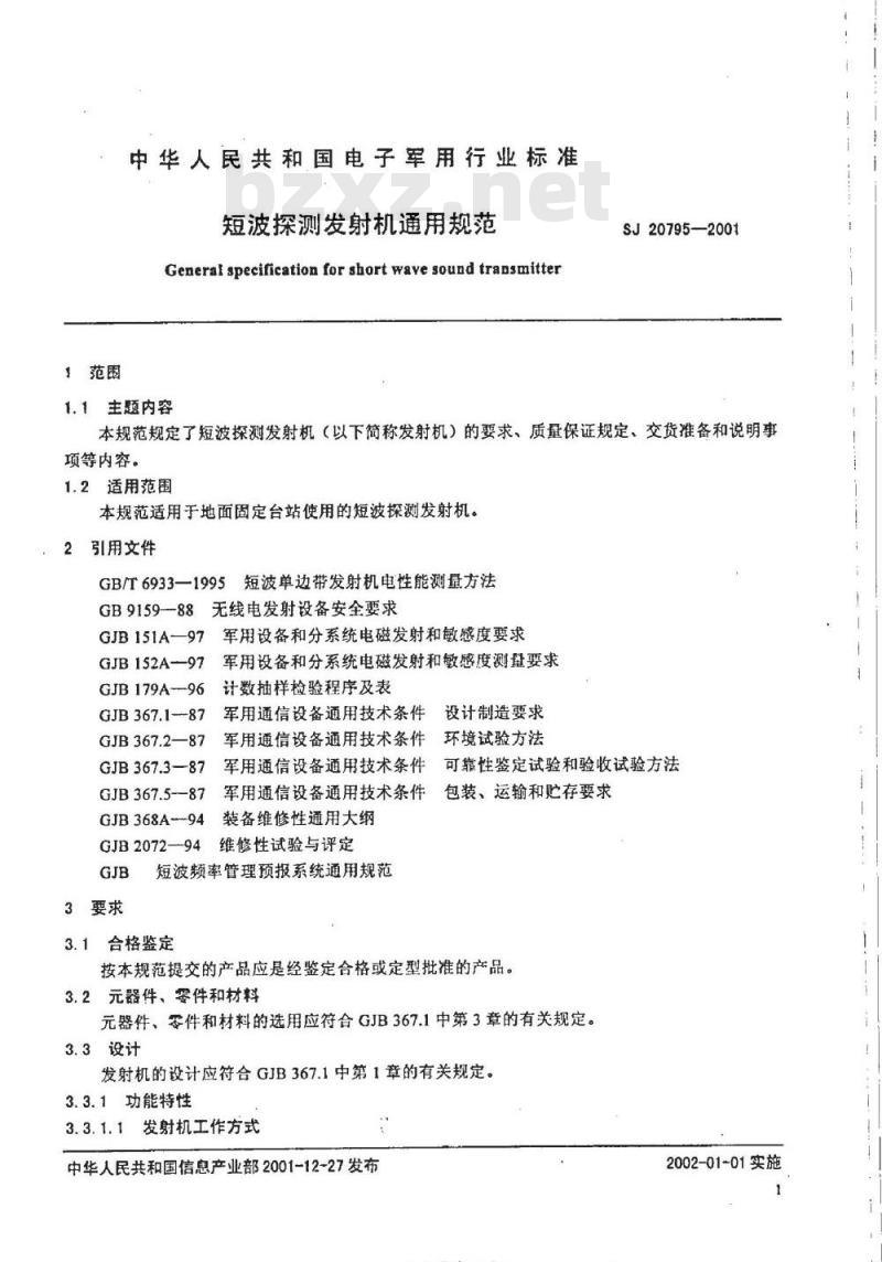SJ 20795-2001 短波探测发射机通用规范
