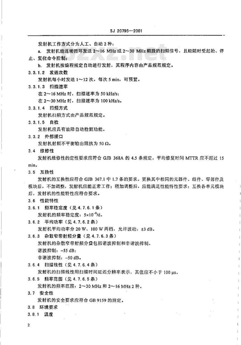 SJ 20795-2001 短波探测发射机通用规范