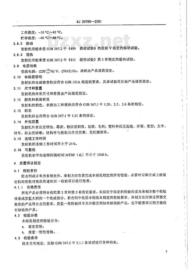 SJ 20795-2001 短波探测发射机通用规范