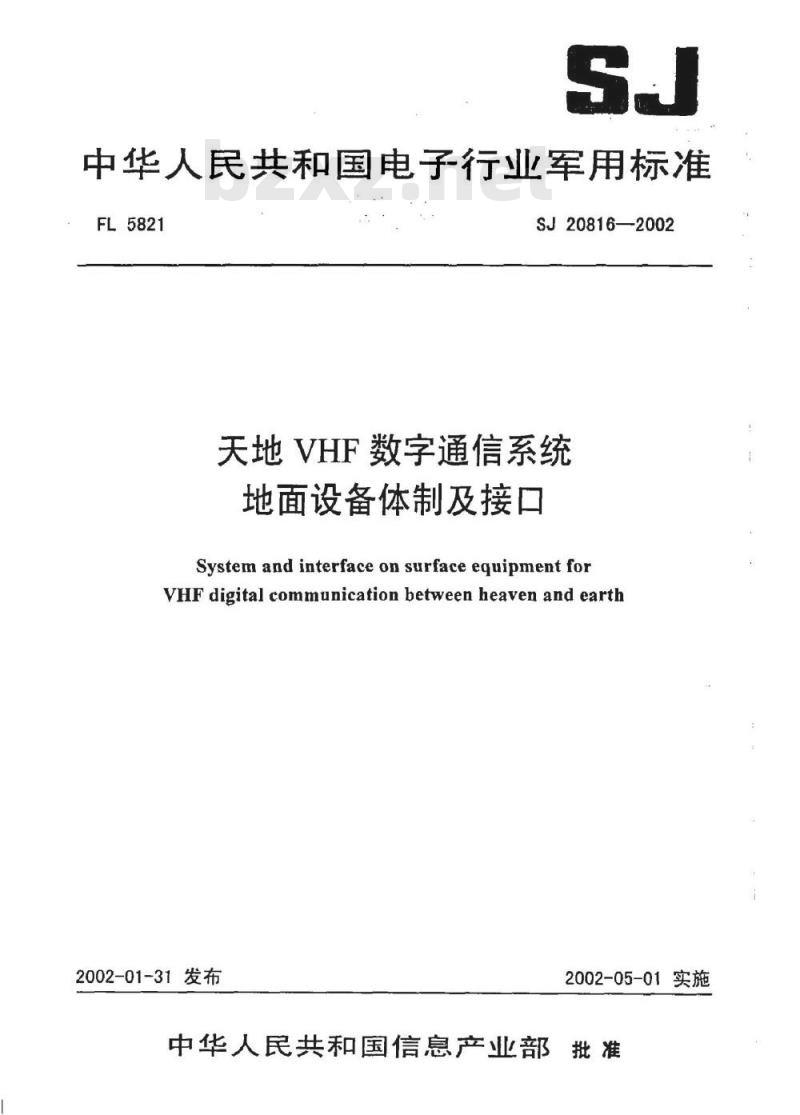 SJ 20816-2002 天地VHF数字通信系统地面设备体制及接口