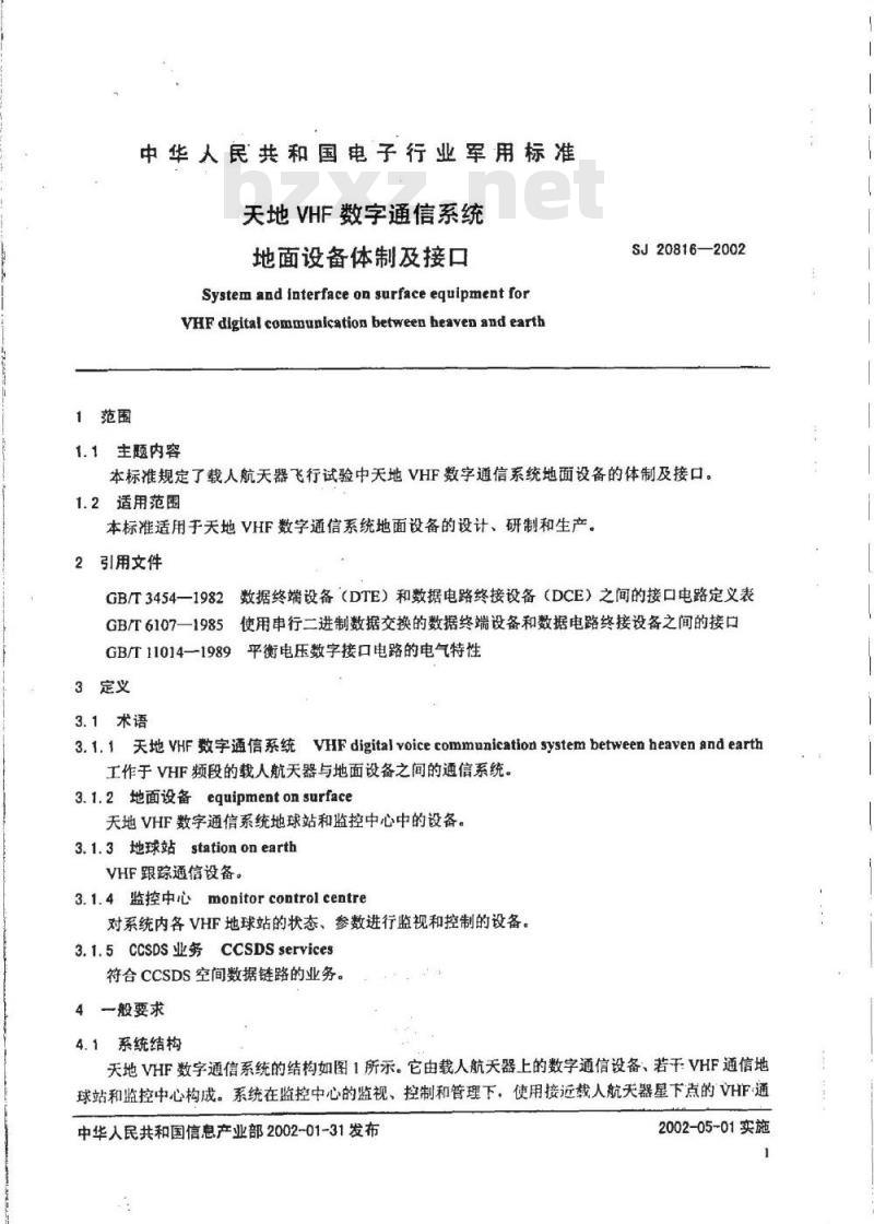 SJ 20816-2002 天地VHF数字通信系统地面设备体制及接口