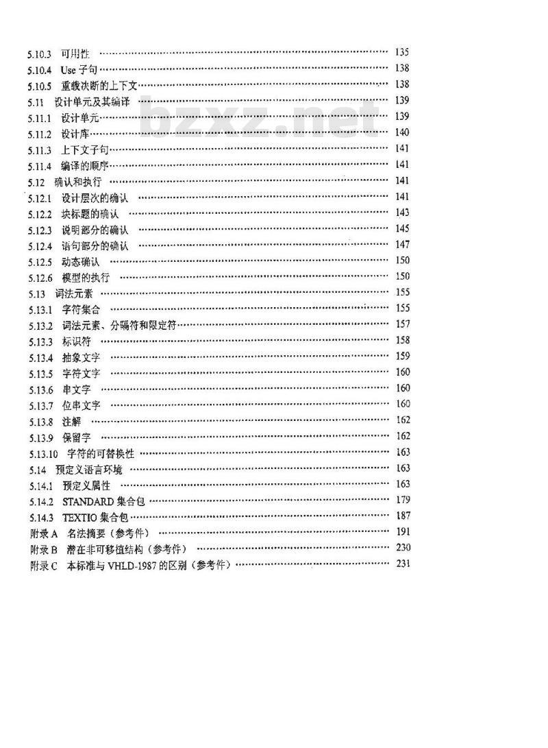 SJ 20777-2000 电子设计硬件描述语言VHDL